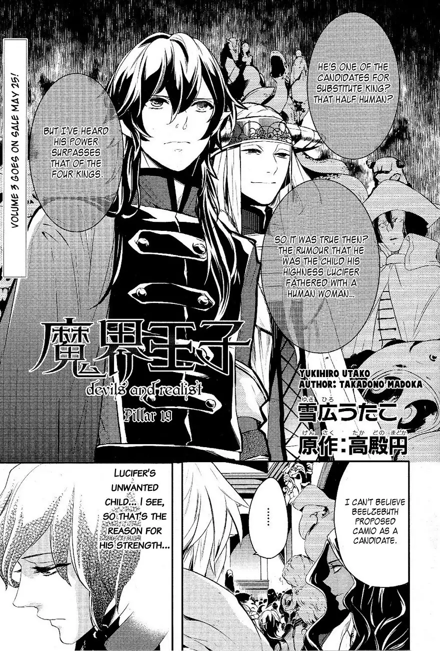 Makai Ouji: Devils and Realist Chapter 19 2